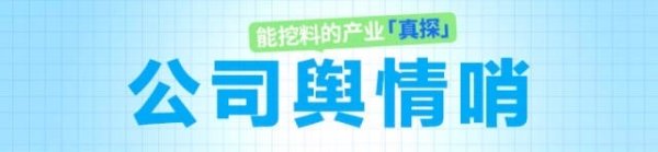 慧仁策略 前阿里高管刘鹏加入,山姆中国“换帅”后的危与机|公司舆情哨